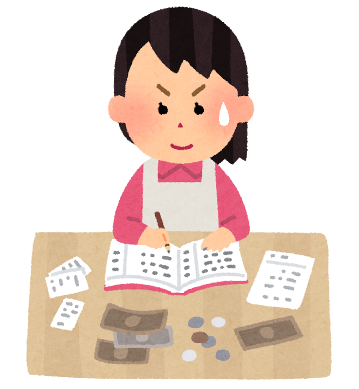 家計を見直す