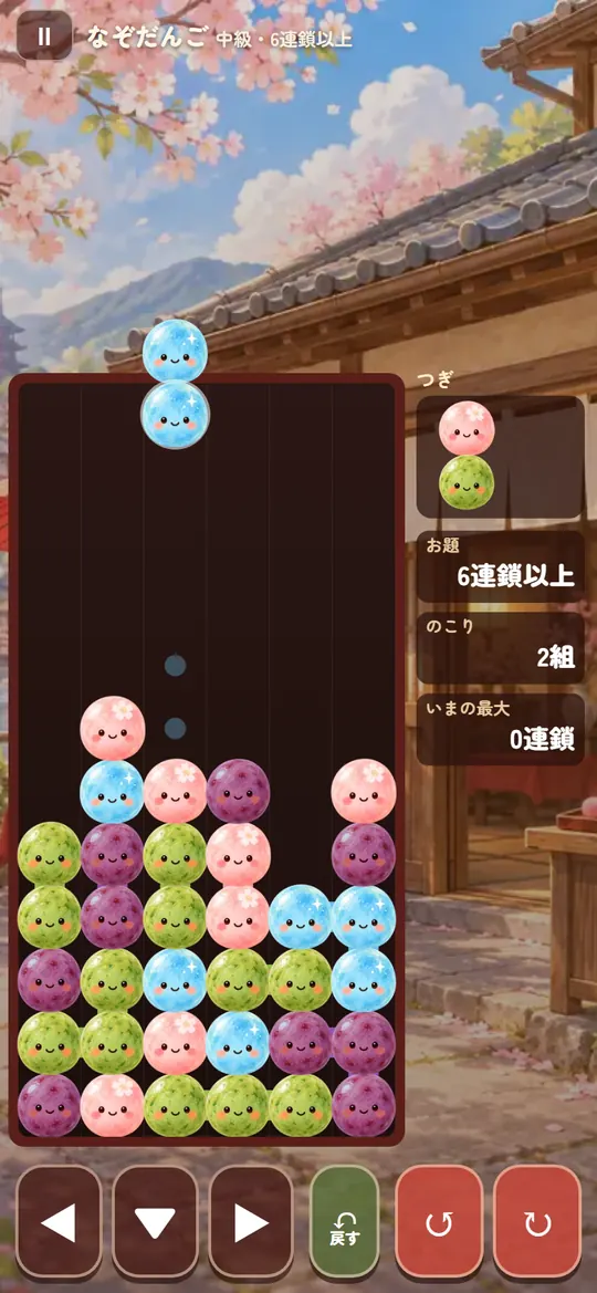だんご連鎖 ころころ茶屋の画面3：なぞだんご170問と 毎日のお題