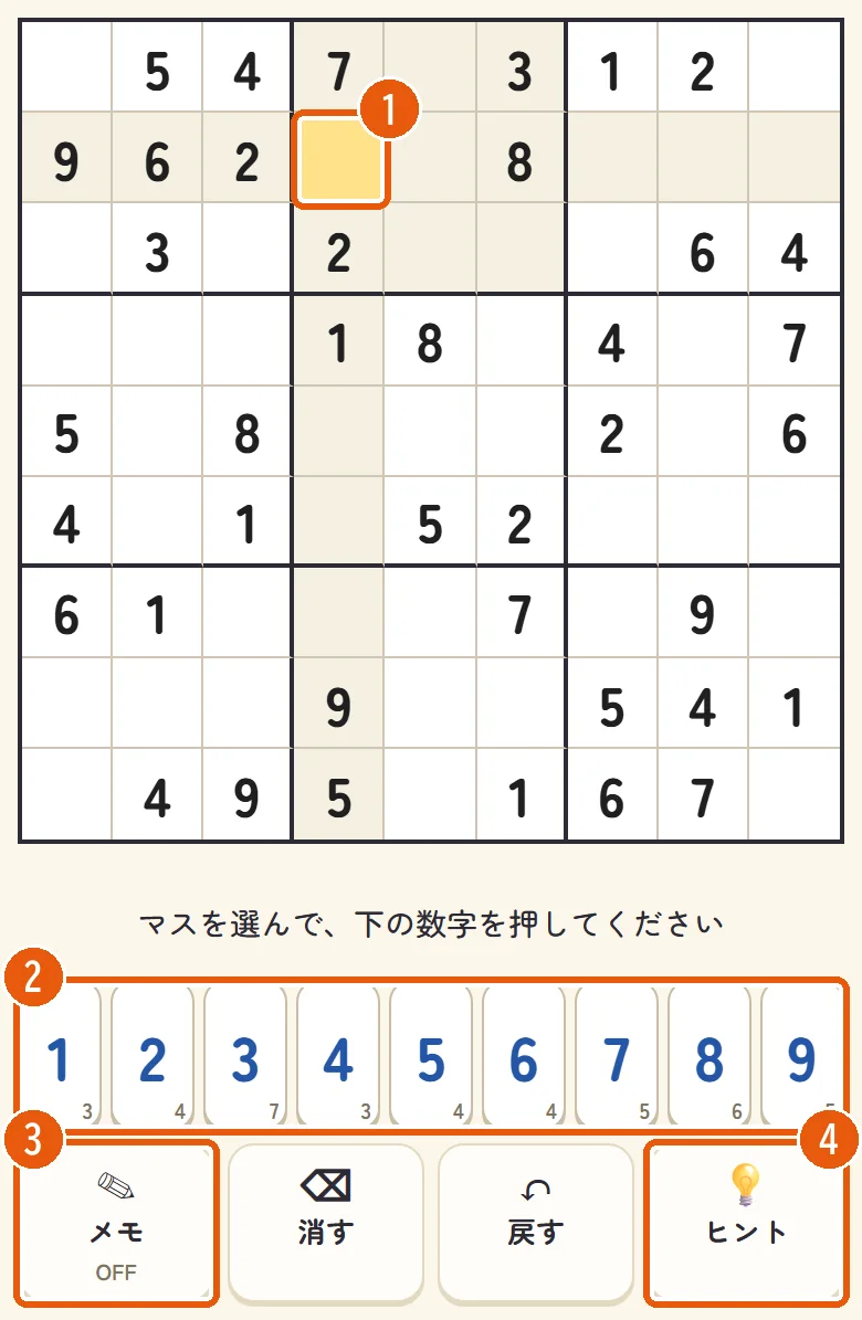 ナンプレの盤面と数字のボタン。選んだマス・数字ボタン・メモ・ヒントに番号