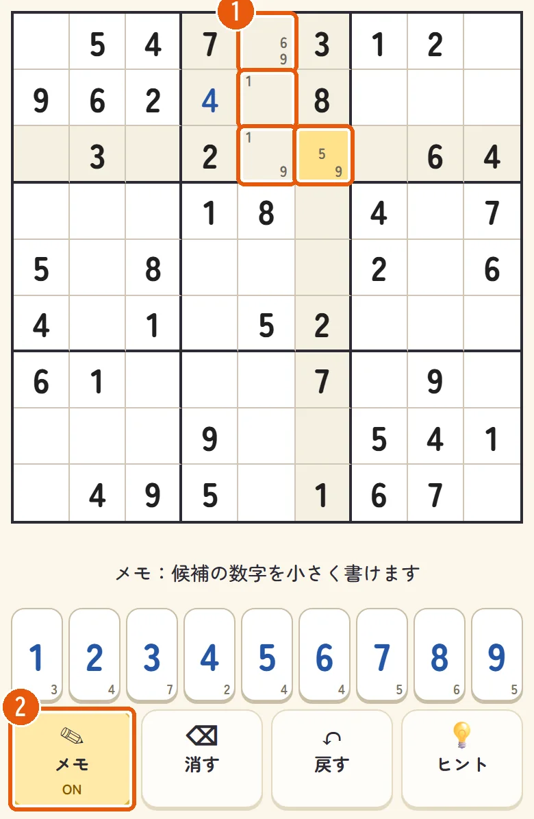 メモをオンにして、候補の数字を小さく書きこんだ盤面
