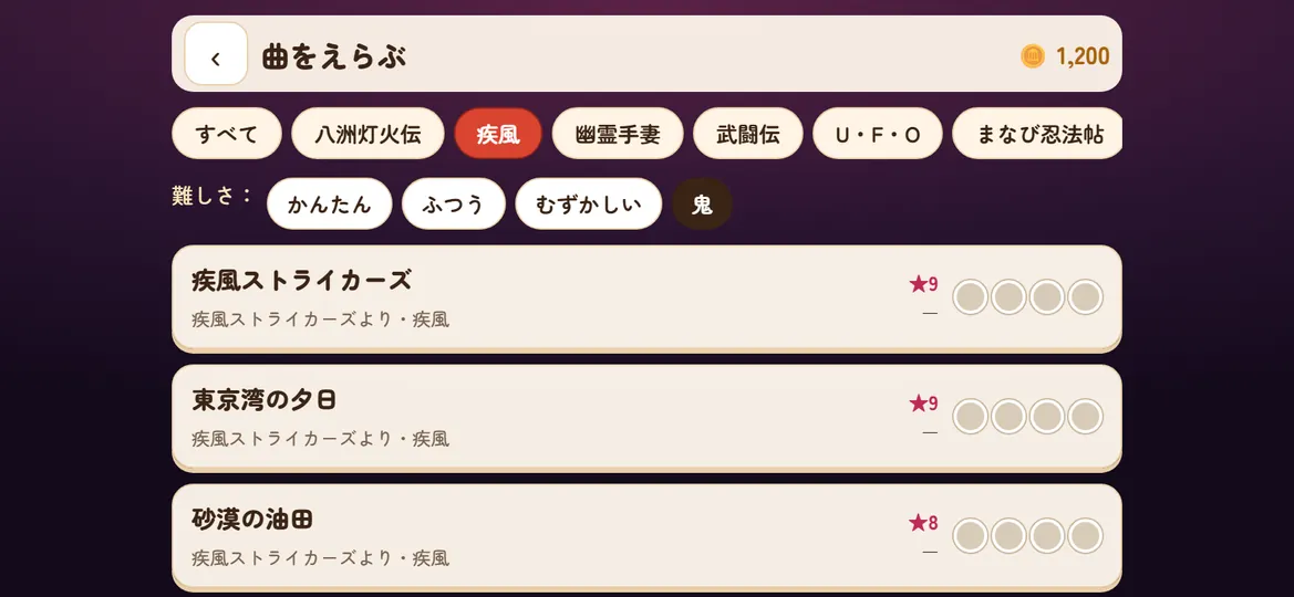 どどんと やぐら太鼓 ―夏まつり名曲ばやし―の画面3:ひと息ゲーム館のゲーム音楽をたたこう